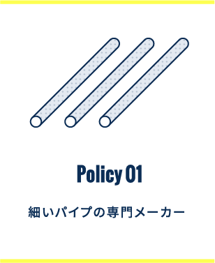 policy01