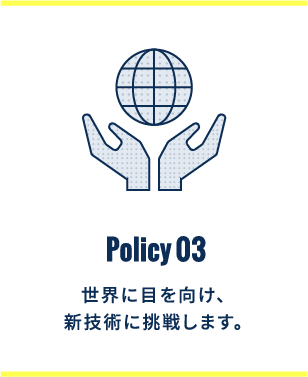 policy03