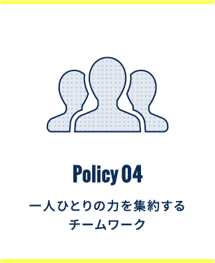 policy04