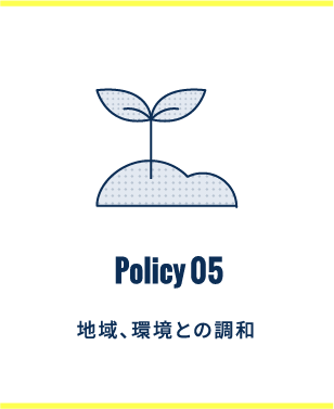 policy05